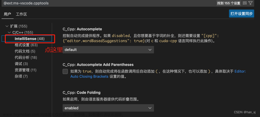 MacOs使用VS Code编译调试C语言程序