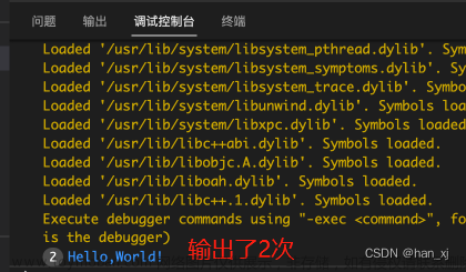 MacOs使用VS Code编译调试C语言程序