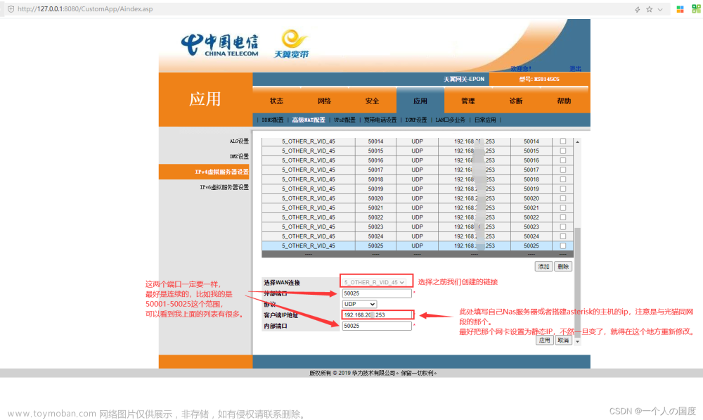 我的asterisk 接入電信ims之旅【把電信座機(jī)提取到手機(jī)上，實現(xiàn)手機(jī)不插卡也用打電話】
