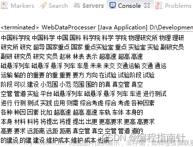 爬虫应用|基于网络爬虫技术的网络新闻分析