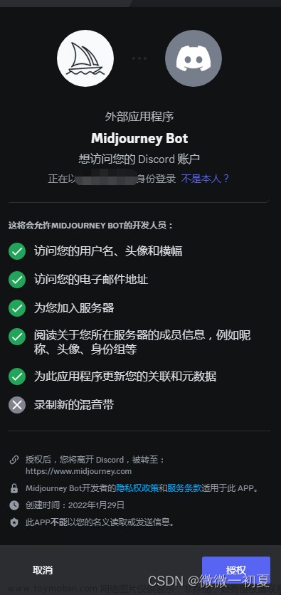 Midjourney初学者使用教程，简单易懂