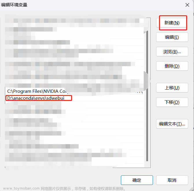 win11安装stable diffusion webui(AUTOMATIC1111/stable-diffusion-webui) +anaconda+外接固态硬盘