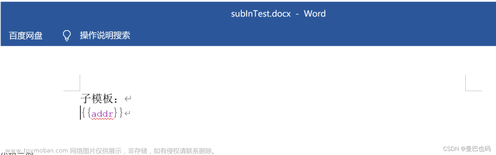 Java,POI-TL,Apache POI,Word模板引擎