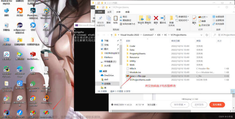 Visual Studio 2022 C++下载及配置