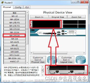 计算机网络-实验7：网络层-路由选择协议