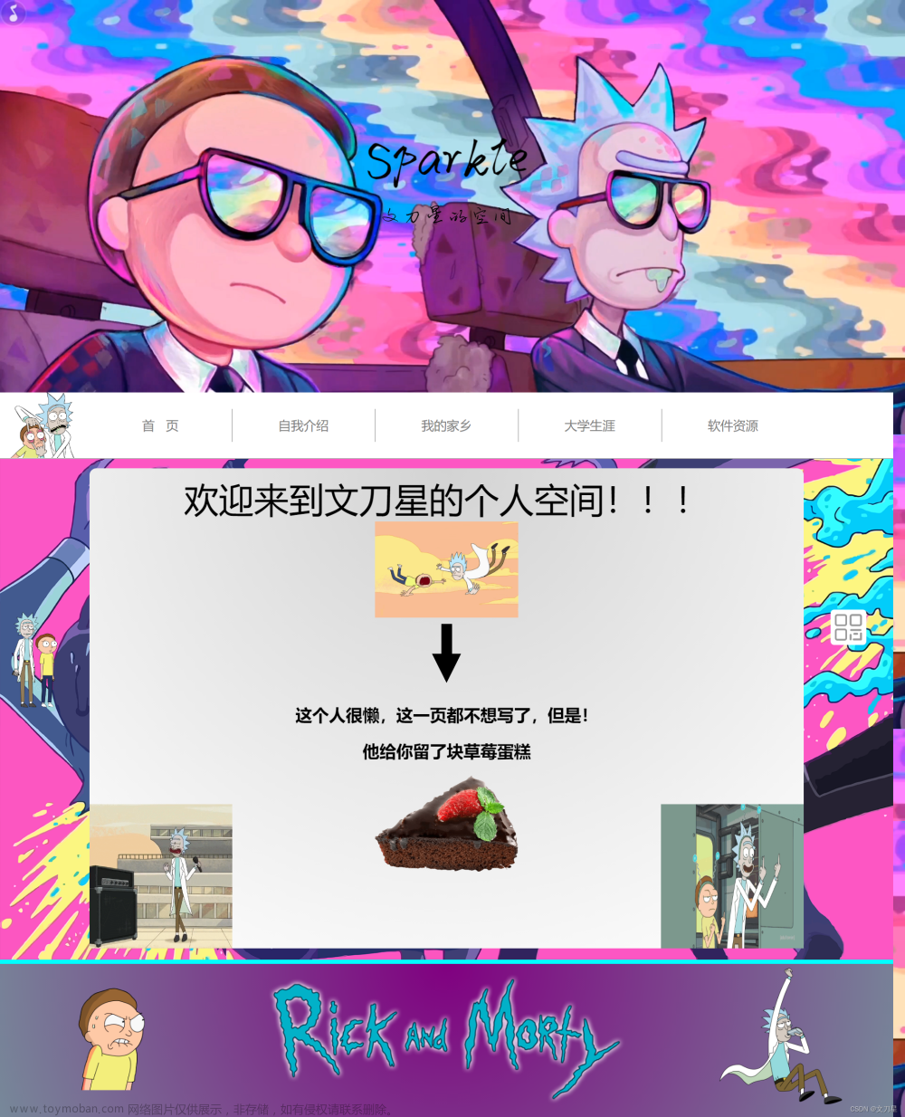 用HTML+CSS+JS做一个简单的个人网页