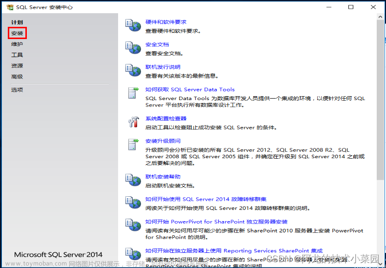 Sql server數(shù)據(jù)庫(kù)安裝