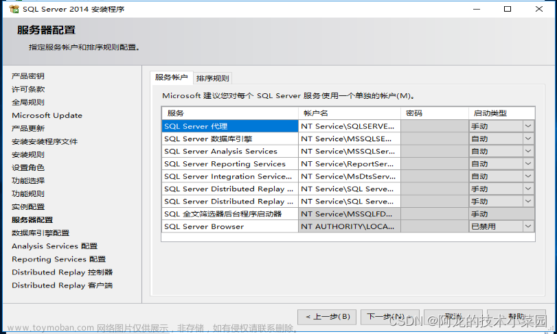 Sql server數(shù)據(jù)庫(kù)安裝
