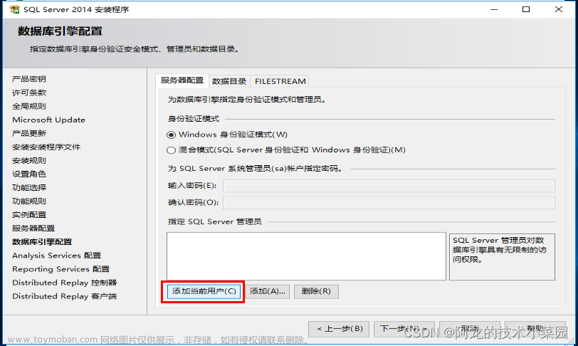 Sql server數(shù)據(jù)庫(kù)安裝