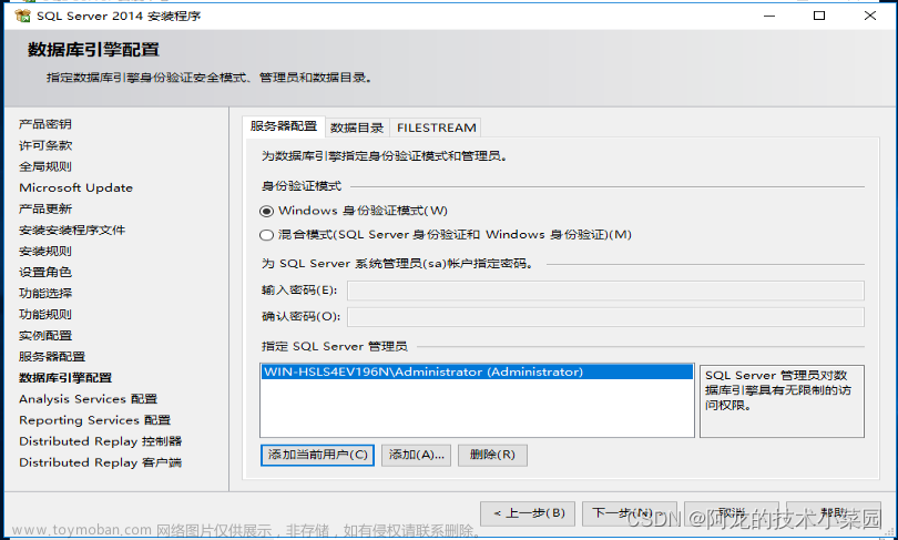 Sql server數(shù)據(jù)庫(kù)安裝