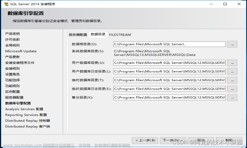 Sql server數(shù)據(jù)庫(kù)安裝