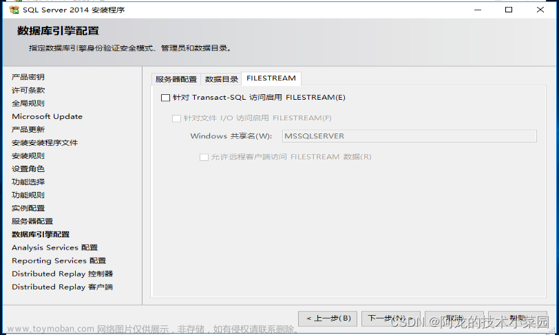 Sql server數(shù)據(jù)庫(kù)安裝