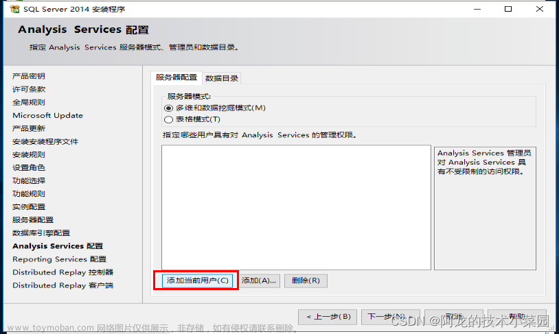 Sql server數(shù)據(jù)庫(kù)安裝