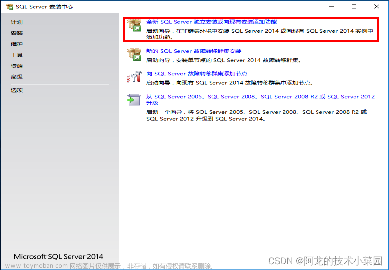 Sql server數(shù)據(jù)庫(kù)安裝