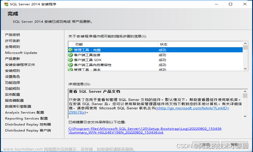 Sql server數(shù)據(jù)庫(kù)安裝