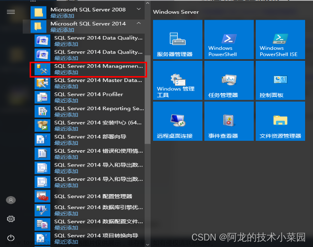 Sql server數(shù)據(jù)庫(kù)安裝
