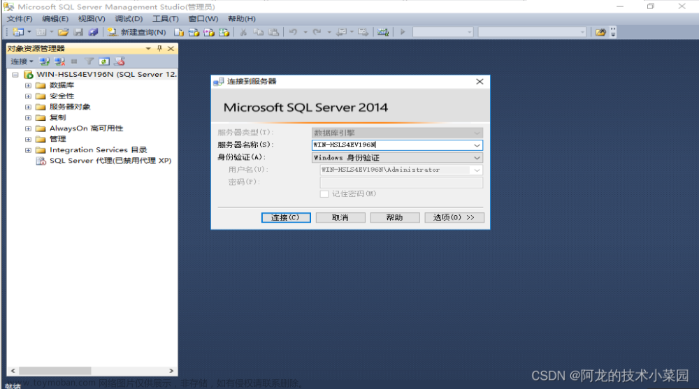 Sql server數(shù)據(jù)庫(kù)安裝