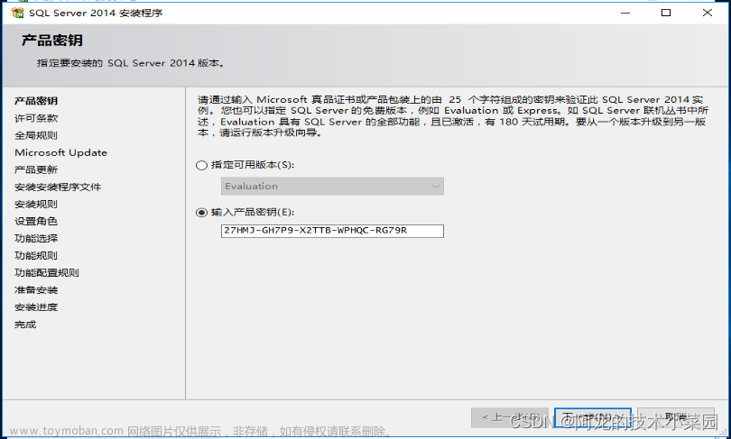 Sql server數(shù)據(jù)庫(kù)安裝