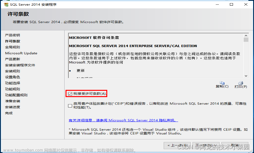 Sql server數(shù)據(jù)庫(kù)安裝