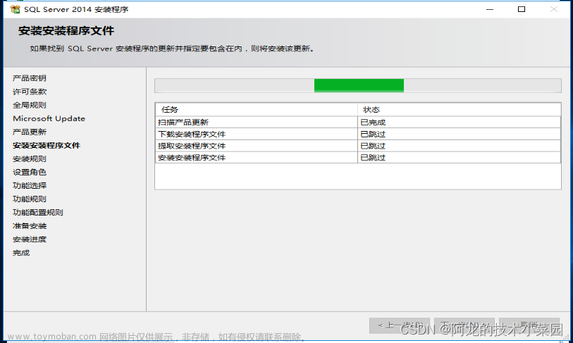 Sql server數(shù)據(jù)庫(kù)安裝