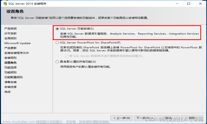 Sql server數(shù)據(jù)庫(kù)安裝