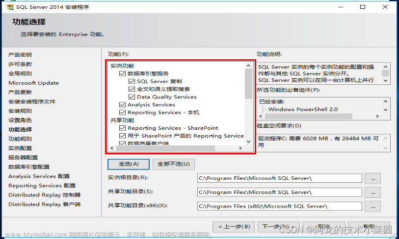 Sql server數(shù)據(jù)庫(kù)安裝