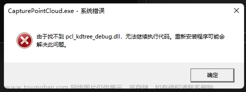 【C++】由于找不到xxx.dll，无法继续执行代码，重新安装程序可能会解决此问题。（解决办法）