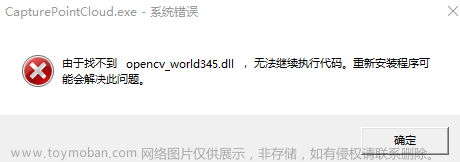 【C++】由于找不到xxx.dll，无法继续执行代码，重新安装程序可能会解决此问题。（解决办法）