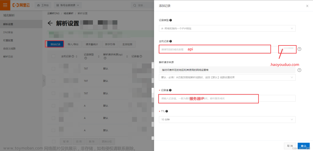 SpringBoot+Vue前后端分离项目+云服务器(nginx配置http/https)