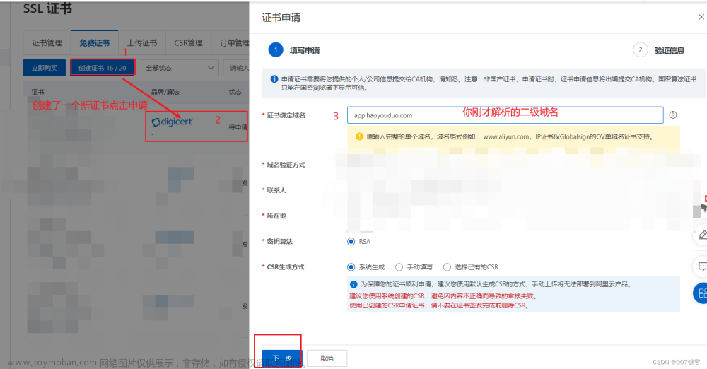 SpringBoot+Vue前后端分离项目+云服务器(nginx配置http/https)