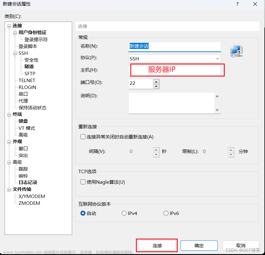 SpringBoot+Vue前后端分离项目+云服务器(nginx配置http/https)