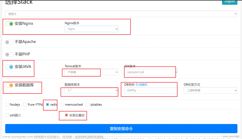 SpringBoot+Vue前后端分离项目+云服务器(nginx配置http/https)