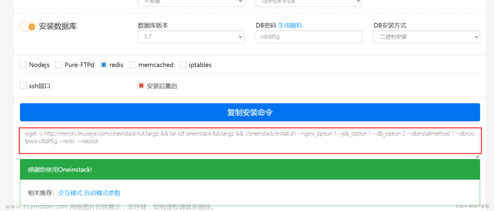 SpringBoot+Vue前后端分离项目+云服务器(nginx配置http/https)