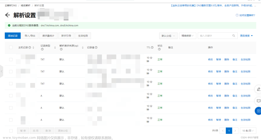 SpringBoot+Vue前后端分离项目+云服务器(nginx配置http/https)