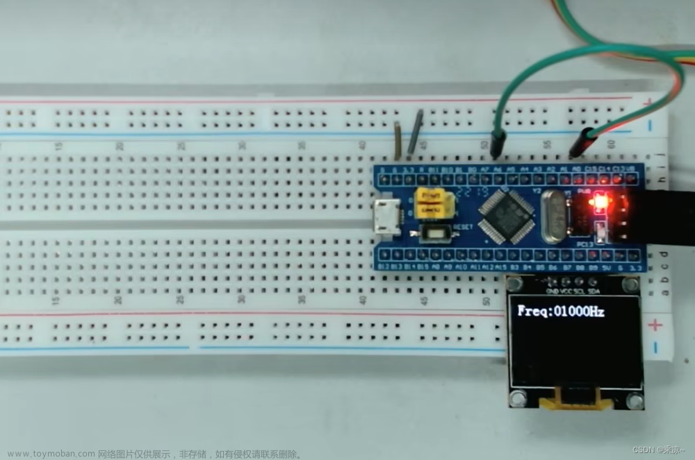 STM32单片机（六）TIM定时器 -＞ 第六节：TIM输入捕获练习（输入捕获模式测频率和PWMI模式测频率占空比）