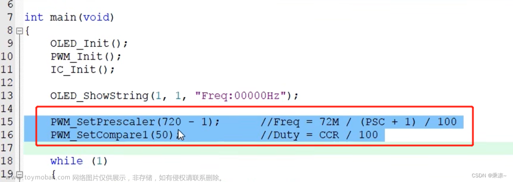 STM32单片机（六）TIM定时器 -＞ 第六节：TIM输入捕获练习（输入捕获模式测频率和PWMI模式测频率占空比）