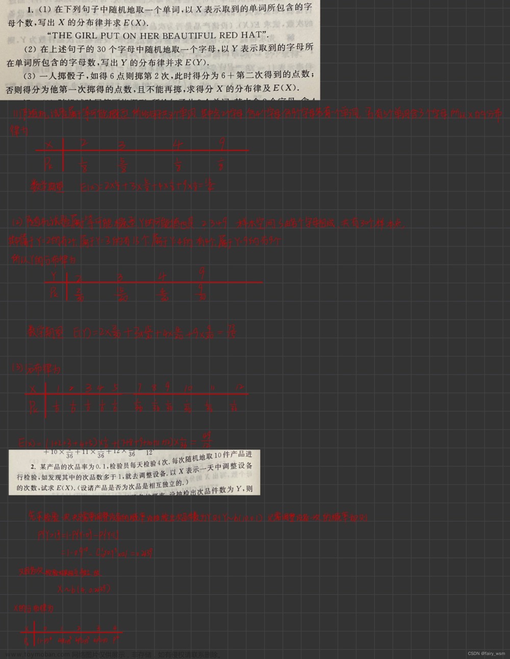 【概率论与数理统计】第四章知识点复习与习题