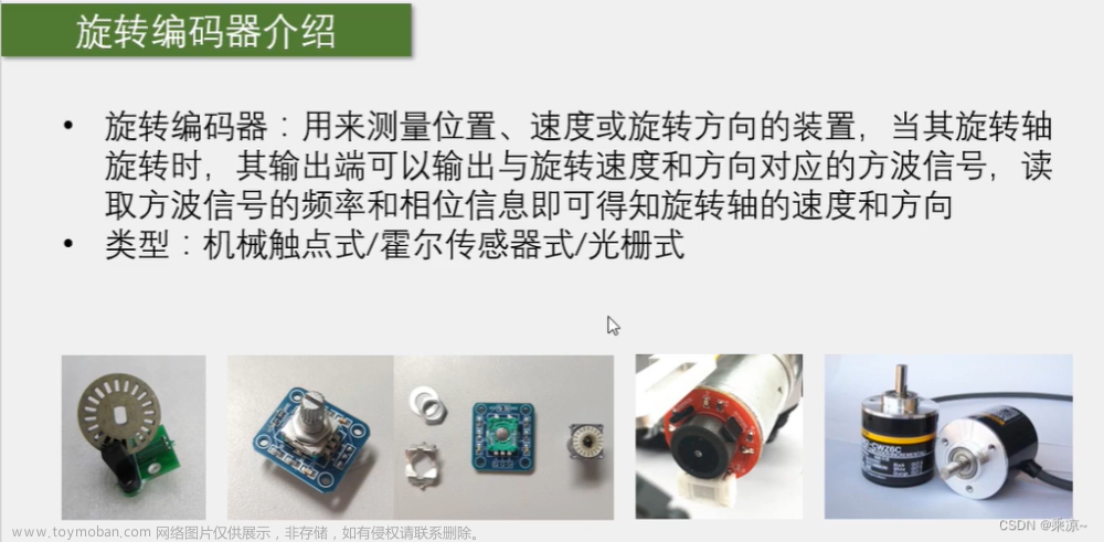 STM32单片机（五）第二节：EXTI外部中断练习（对射式红外传感器计次和旋转编码器计次）