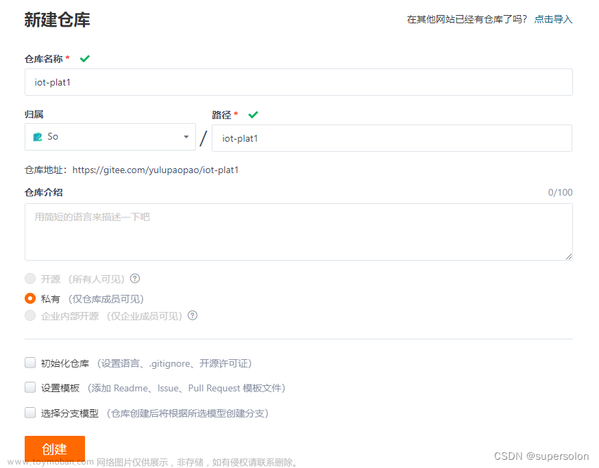 github下载的项目如何上传到gitee