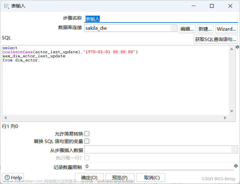 第8章 综合案例—构建DVD租赁商店数据仓库