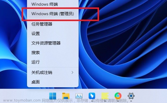 电脑重装系统Win11托盘图标不显示如何解决