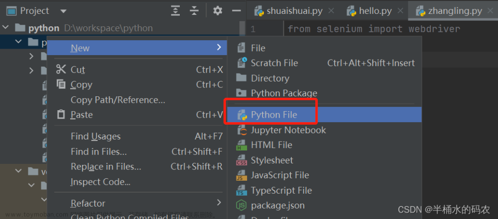 Selenium UI自动化测试入门