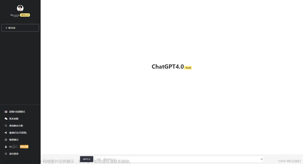 最新ChatGPT网站源码+支持GPT4+支持ai绘画(Midjourney)+一键在线更新版本+永久更新！