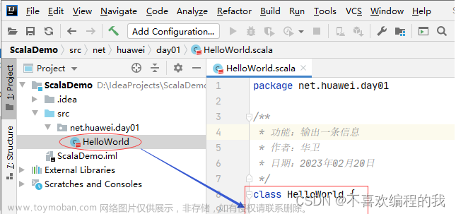 1.3 使用Scala集成开发环境