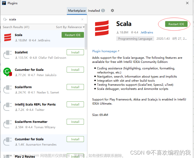 1.3 使用Scala集成开发环境