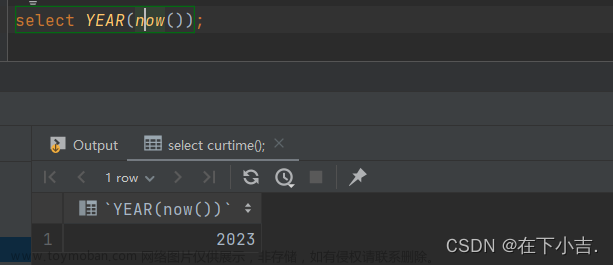 【从删库到跑路】详细讲解MySQL的函数和约束作用