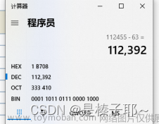 内容安全实验——实验一 硬盘分区恢复实践