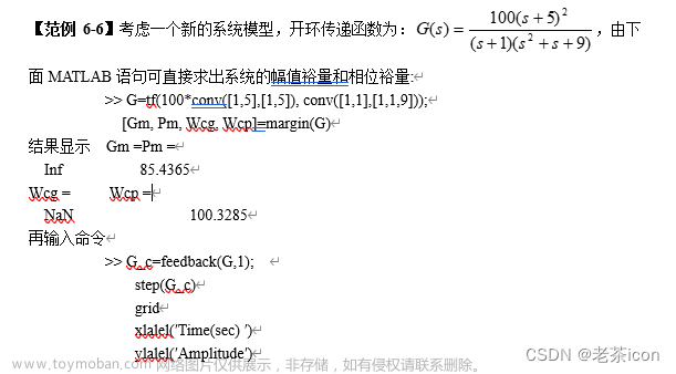 物聯(lián)網(wǎng)控制原理與技術(shù)--基于Matlab/利用MATLAB進行頻域分析（伯德圖）的應(yīng)用（超詳細/設(shè)計/實驗/作業(yè)/練習(xí)）