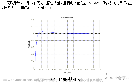 物聯(lián)網(wǎng)控制原理與技術(shù)--基于Matlab/利用MATLAB進行頻域分析（伯德圖）的應(yīng)用（超詳細/設(shè)計/實驗/作業(yè)/練習(xí)）