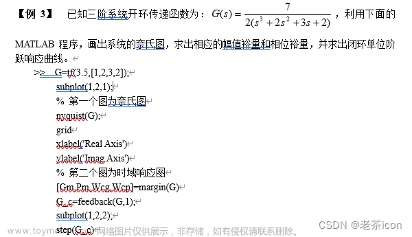 物聯(lián)網(wǎng)控制原理與技術(shù)--基于Matlab/利用MATLAB進行頻域分析（伯德圖）的應(yīng)用（超詳細/設(shè)計/實驗/作業(yè)/練習(xí)）